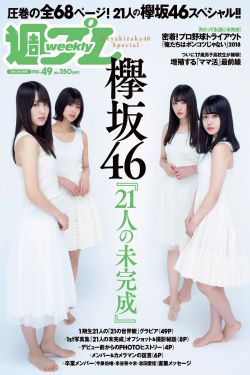 日本维修工的绝遇2
